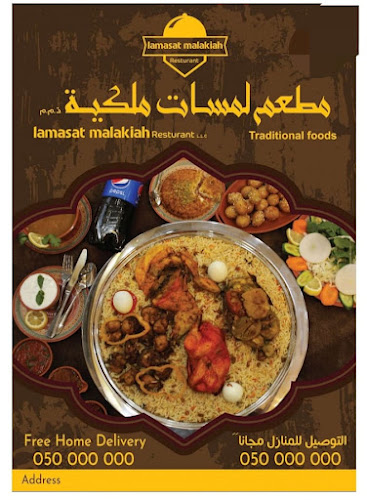 Opinii despre Lamasat Malakiah în Sharjah - Hospitality and gastronomy