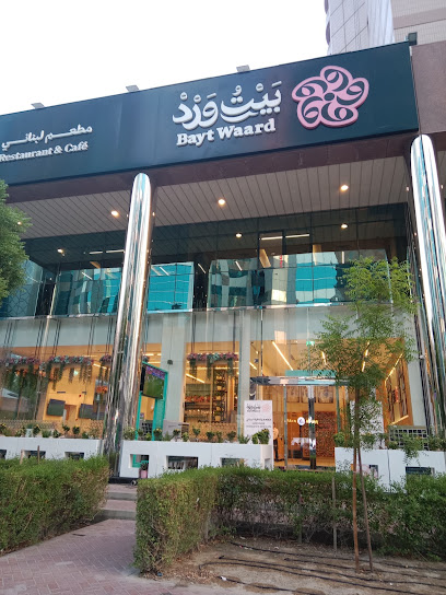 Bayt waard