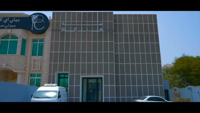 Sela Chocolates - صلة شوكليت