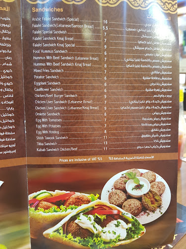 Qwaider Al Nabulsi - Al Ain - Hospitality and gastronomy