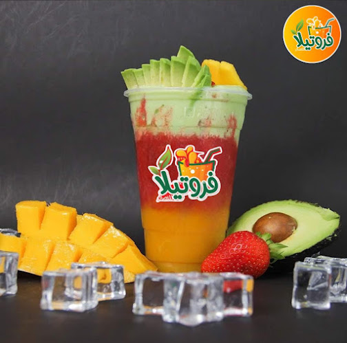 فروتيلا للعصائر العين - Hospitality and gastronomy