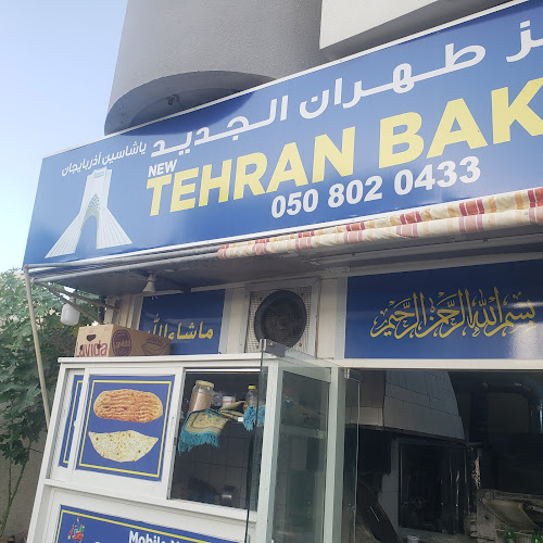 New Tehran Bakery