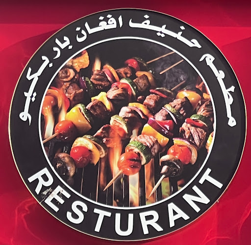 Hanif Afghan Bar.B.Q - Hospitality and gastronomy