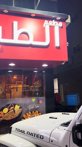 TABAQ AL HIJAZI RESTAURANT SHARJAH - Sharjah