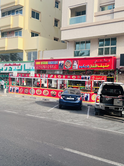 Hanif Afghan Bar.B.Q