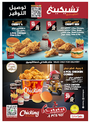 Chicking Al Khail Gate - Dubai
