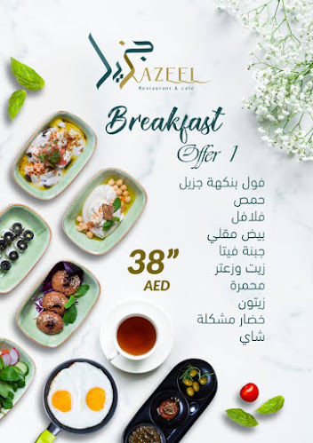 Jazeel Restaurant