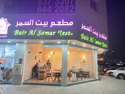 Bait Al Samar Restaurant