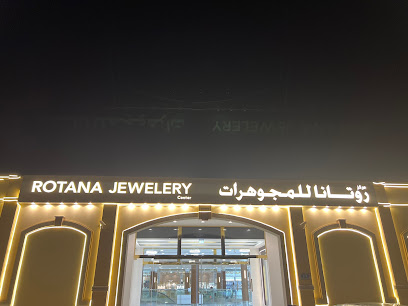 مركز آلذهب روتانا العين الجاهلي