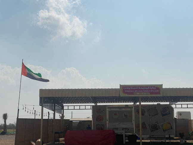 زوايا المليحه للمأكولات - Sharjah