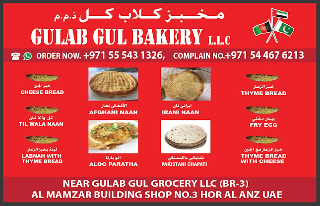 Gulab Gul Bakery - Dubai