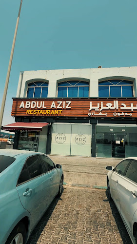 Abdul Aziz Restaurant new sanayya - Hospitality and gastronomy