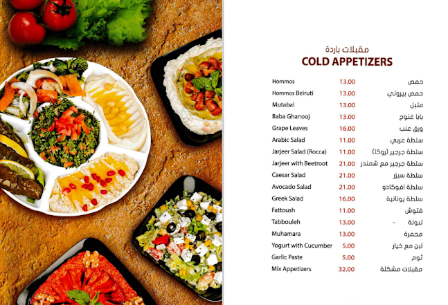 Bab AlHara Restaurant - Hospitality and gastronomy