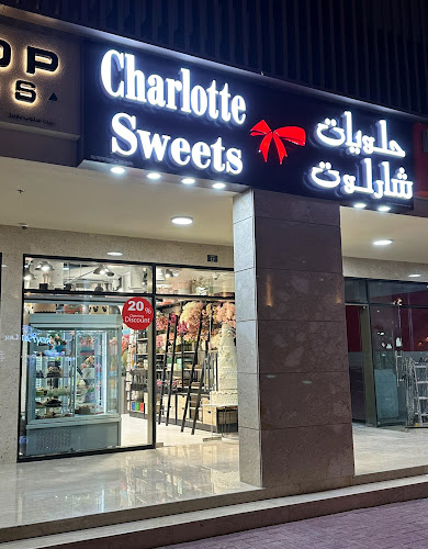 Charlotte Sweets Dubai حلويات شارلوت دبي