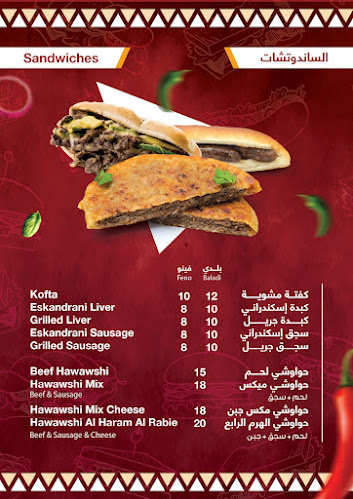 Al Haram Al Rabie Cafeteria