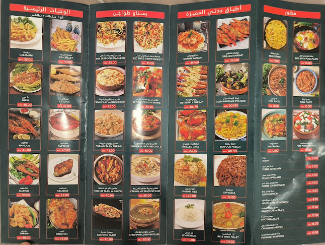 Opinii despre مطبخ و مطعم جدتي în Sharjah - Hospitality and gastronomy