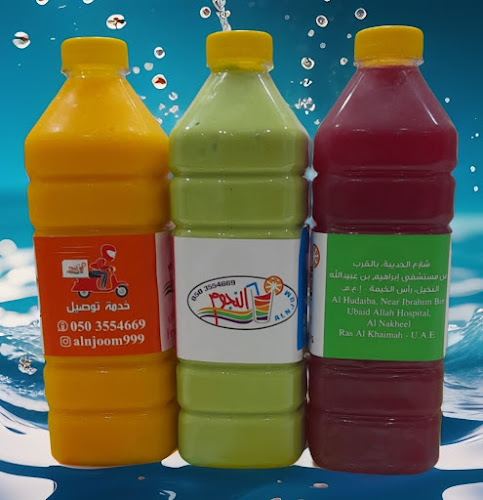 Opinii despre Alnjoom Ice Cream مثلجات النجوم în Ras Al-Khaimah - Hospitality and gastronomy