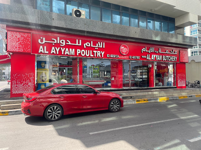 Opinii despre Al Ayyam Poultry & Butchery دواجن و ملحمة الايام în Abu Dhabi - Hospitality and gastronomy