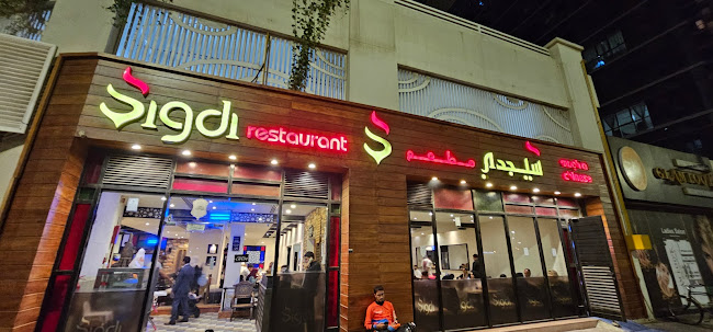Sigdi Restaurant - Al Nahda Dubai - Hospitality and gastronomy