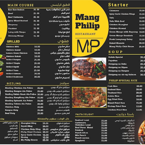 Opinii despre Mang Philip Restaurant - Town Centre în Abu Dhabi - Hospitality and gastronomy