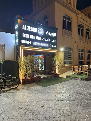 Al Zebidi Fish Cooking