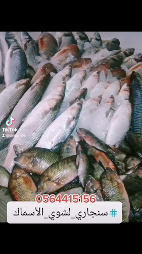 Comentarii opinii despre Singari Roast fish