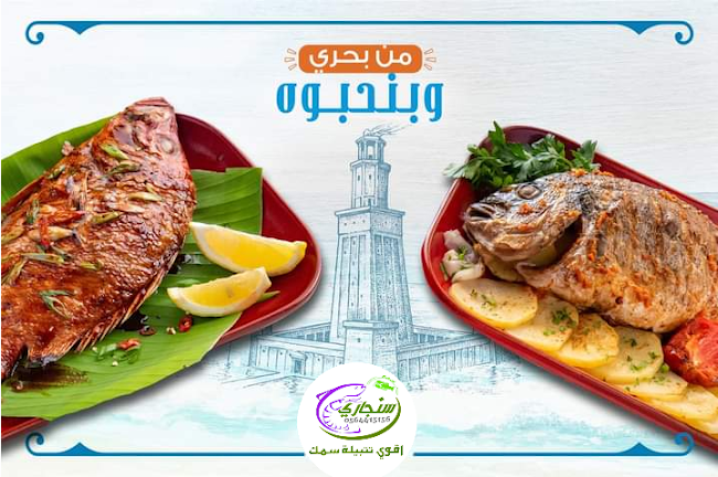 Opinii despre Singari Roast fish în Ras Al-Khaimah - Hospitality and gastronomy