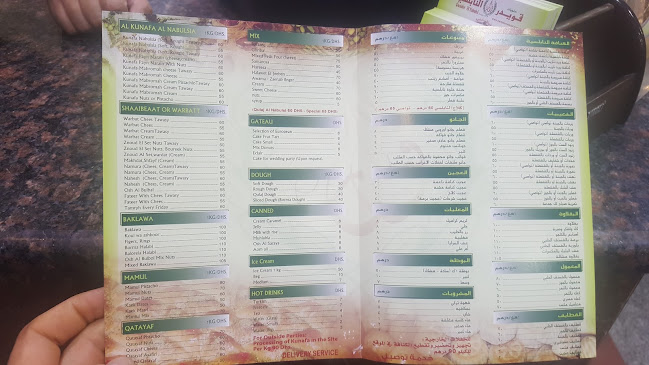 Qwaider AlNabulsi Sweets - Hospitality and gastronomy