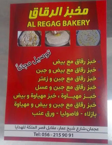 عجمان - شارع شيخ عمار - Sheikh Ammar Road - Ajman