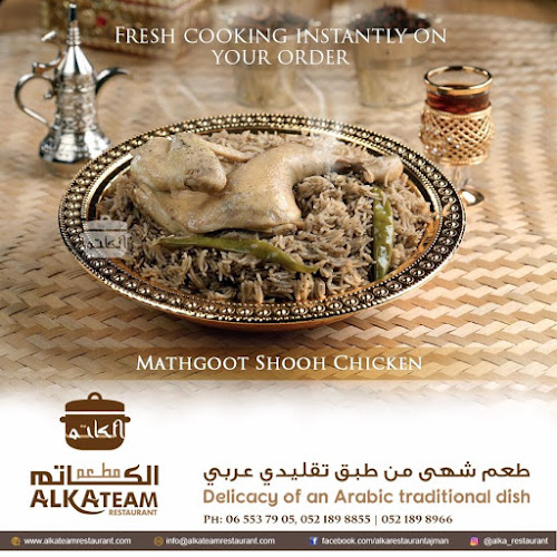 Alkateam Restaurant Ajman - Ajman