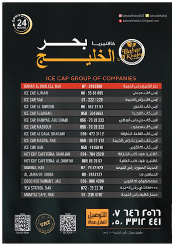 Opinii despre Bahar Al Khaleej Cafeteria în Ras Al-Khaimah - Hospitality and gastronomy