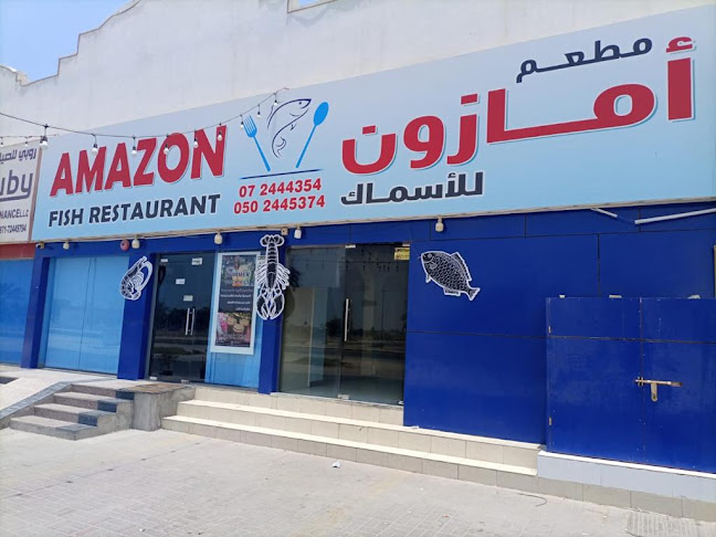 Amazon Fish Restaurant مطعم أمازون للأسماك