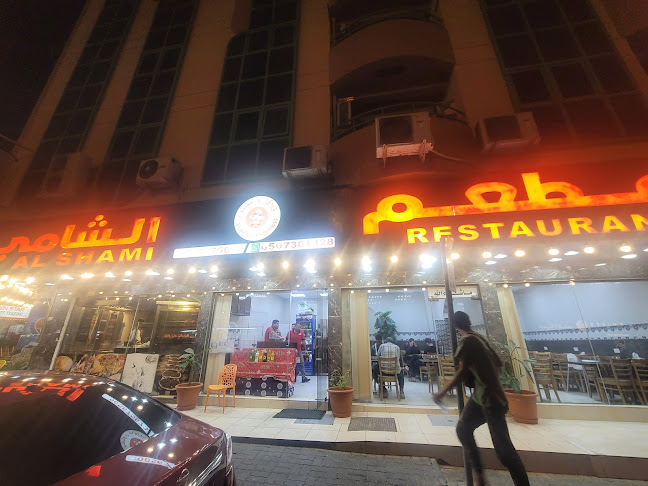 Flafel Mashawi Al Shami Restaurant