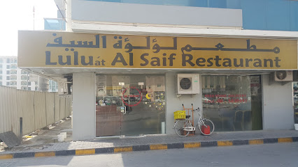 Luluat Al Saif Restaurant