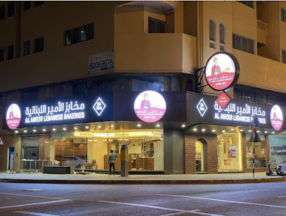 Al Ameer Bakery