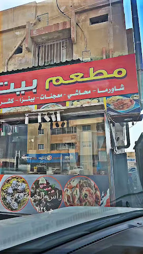 Comentarii opinii despre مطعم بيت المحاشي