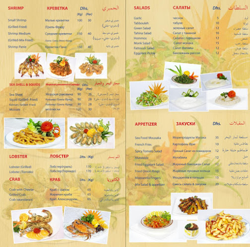 Samakmak Restaurant - Sharjah