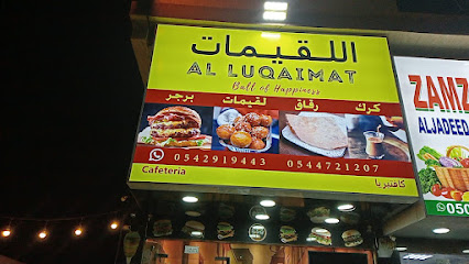 AL LUQAIMAT CAFETERIA