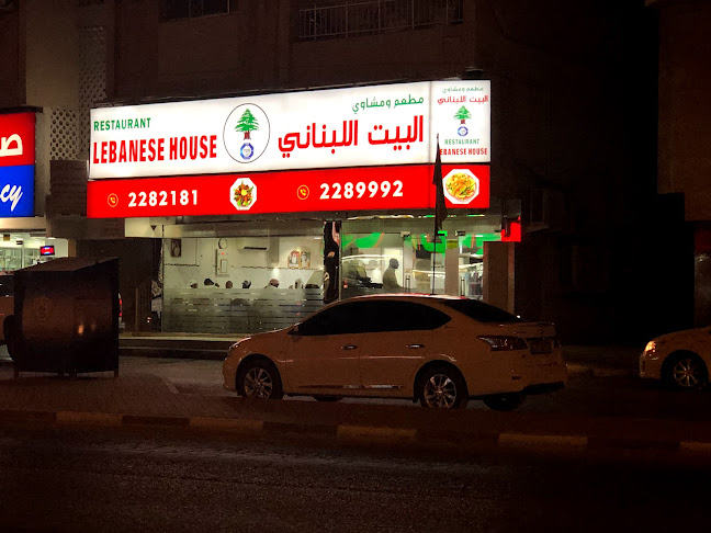 Lebanese House Restaurant - Hospitality and gastronomy