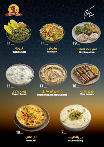 Opinii despre Chicken King - ملك الدجاج în Abu Dhabi - Hospitality and gastronomy