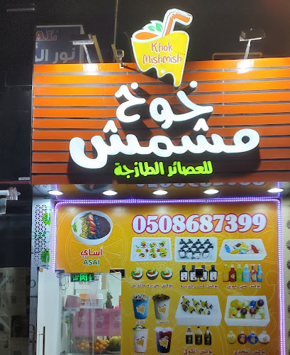 Khokh & Mishmish - Dubai