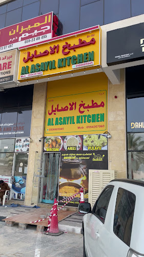 AL ASAYIL KITCHEN AJMAN - Hospitality and gastronomy