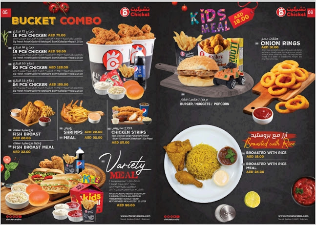 Opinii despre تشيكيت Chicket - Broasted Chicken în Abu Dhabi - Hospitality and gastronomy