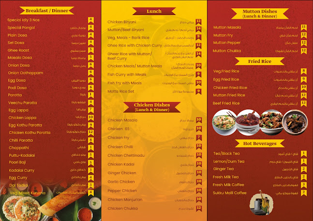 Great Welcome Restaurant