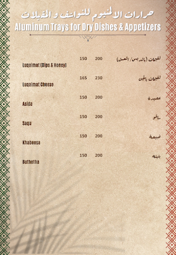 مطعم هود الشعبي/ Houd traditional restaurant - Hospitality and gastronomy