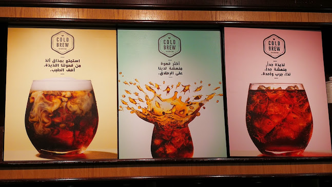 Opinii despre Costa Coffee - Al Wahda Mall în Abu Dhabi - Hospitality and gastronomy