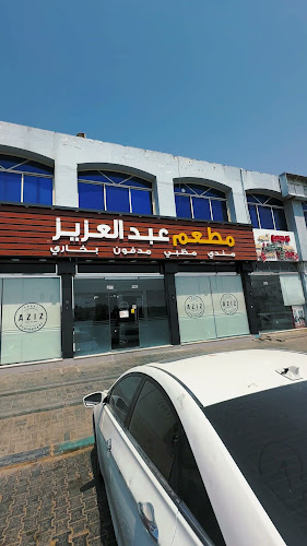 Opinii despre Abdul Aziz Restaurant new sanayya în Abu Dhabi - Hospitality and gastronomy