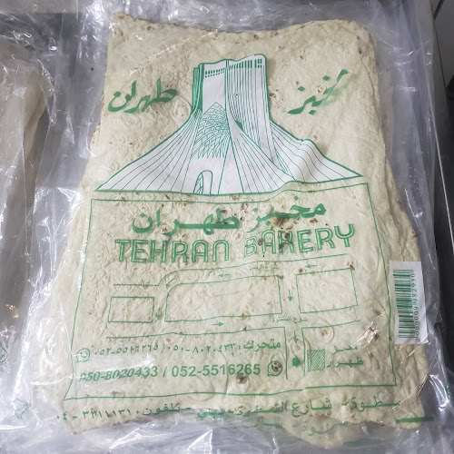 Comentarii opinii despre New Tehran Bakery