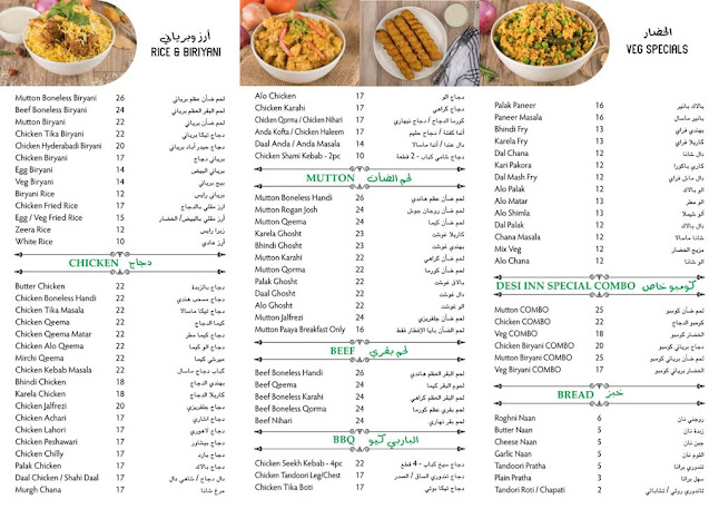 The Desi Inn Restaurant JLT