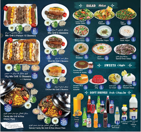 مطعم كباب خودموني Kebab Khodmooni - Dubai